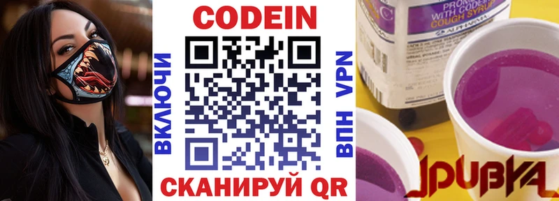 Купить где  Карачаевск  Кодеин Purple Drank 