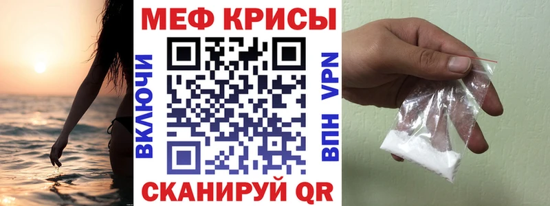 МЕФ мука  Купить где  Карачаевск 