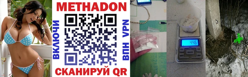 МЕТАДОН мёд  Купить закладки  Карачаевск 