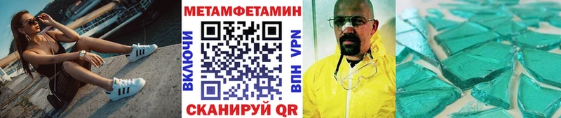 МЕТАМФЕТАМИН пудра Карачаевск